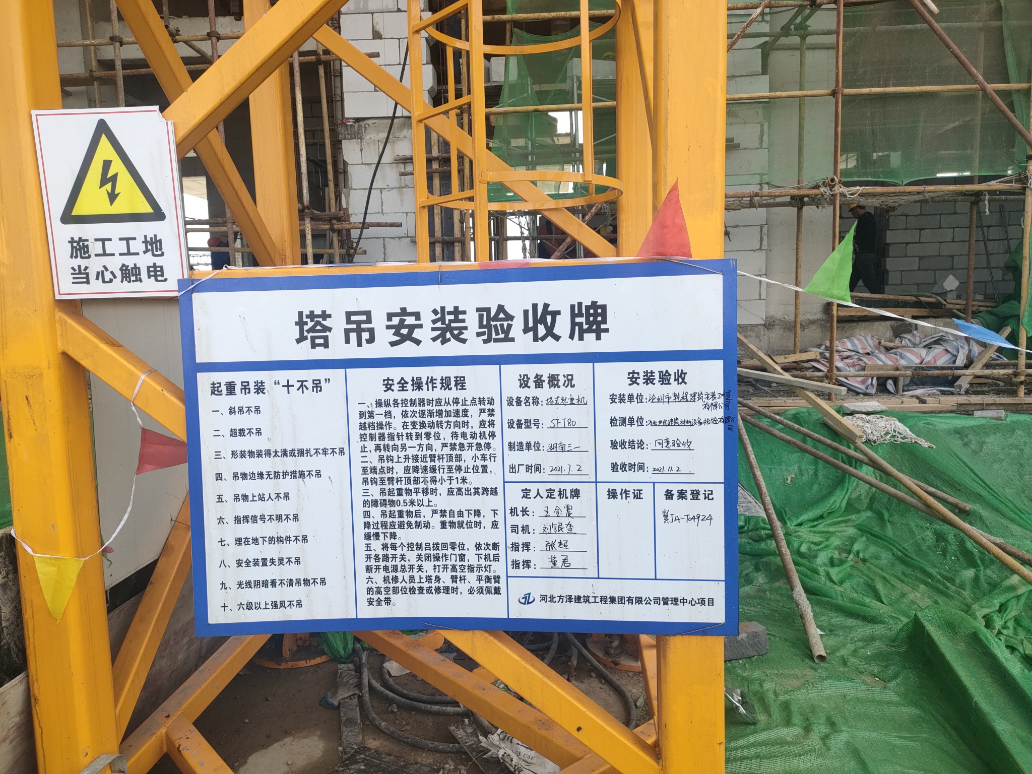 河北方澤建筑工程項目塔機(jī)租賃