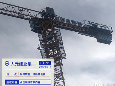 大元集團(tuán)建設(shè)項目塔機(jī)租賃